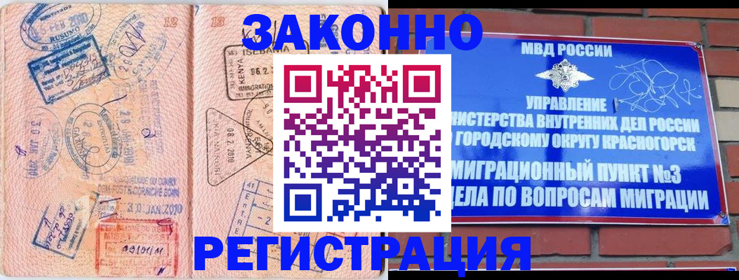 прописка иностранных граждан в Ипатово