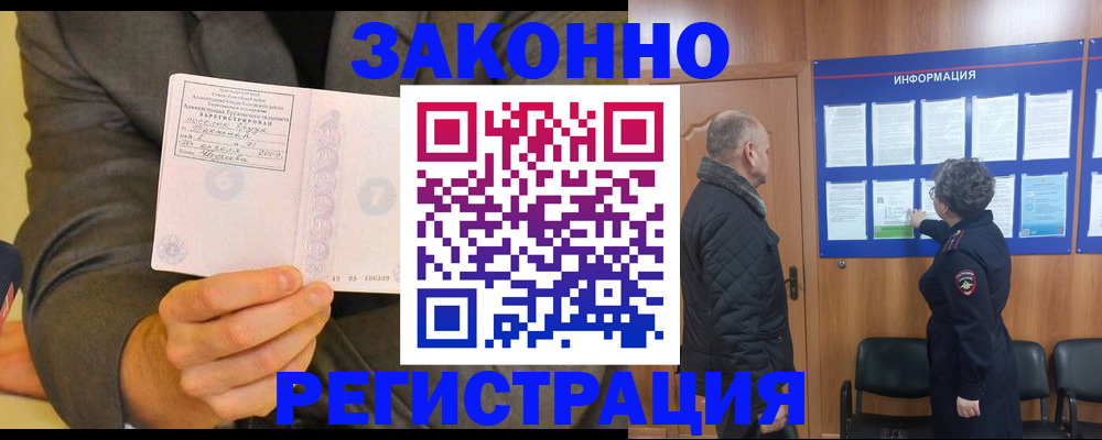 временная прописка в Ипатово