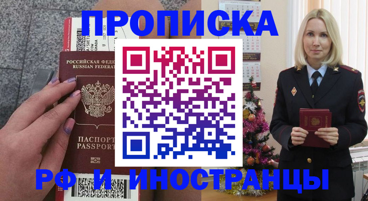 прописка для военкомата в Ипатово