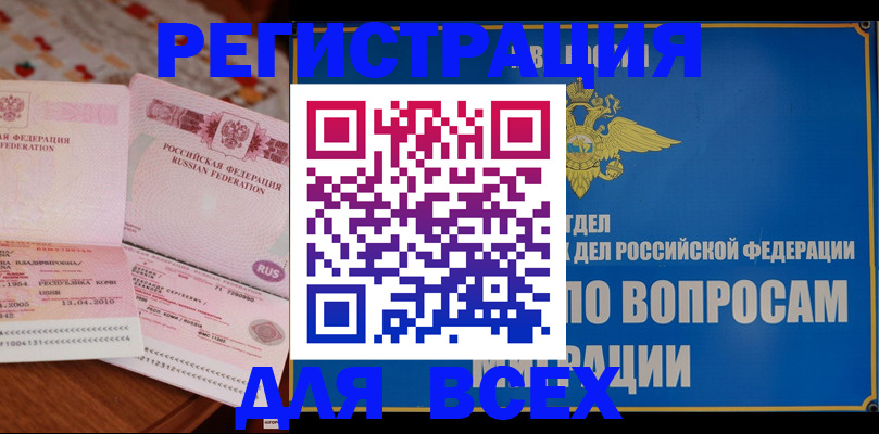 временная регистрация надежно в Ипатово