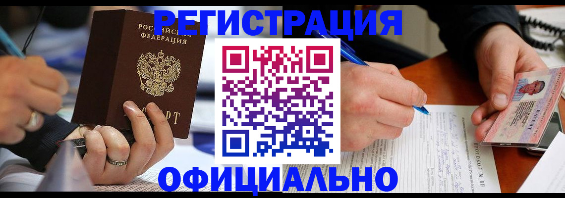 прописка в Ипатово